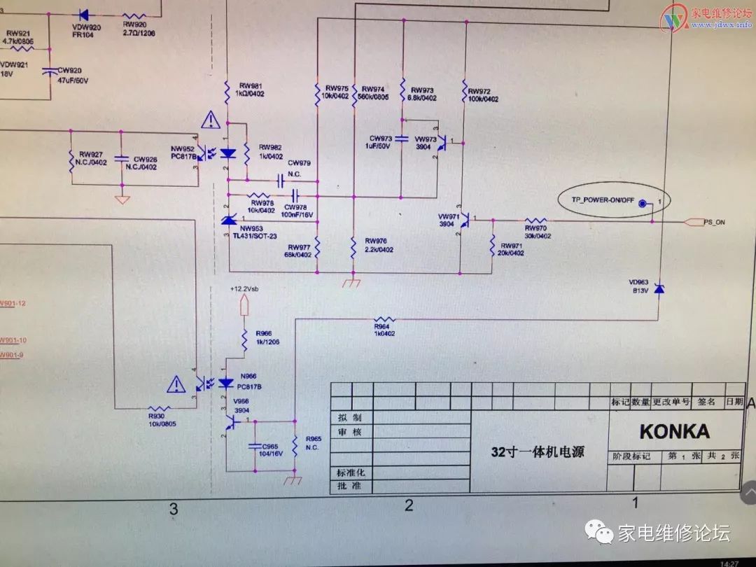 康佳液晶电视led32f2200ne三合一板雷击故障维修