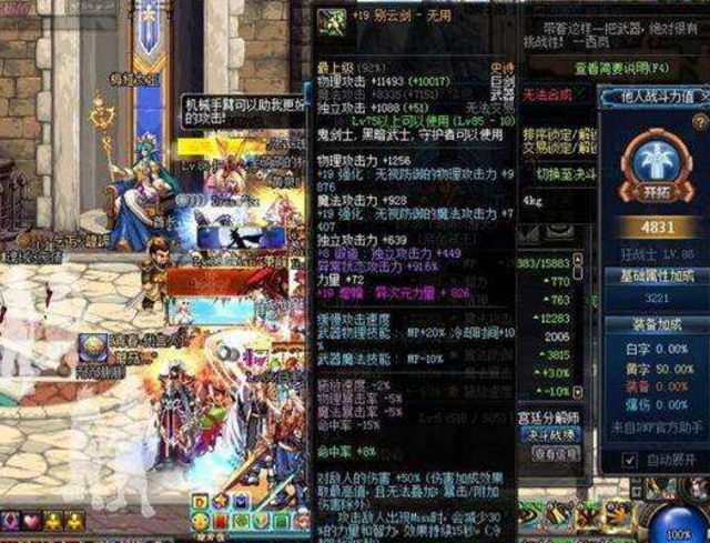 dnf史诗装备怎么交易