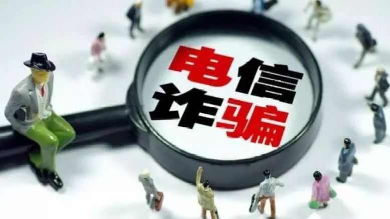 电信诈骗案例视频大全 cc991984e3784c6ca2409c7fda412d95.jpeg