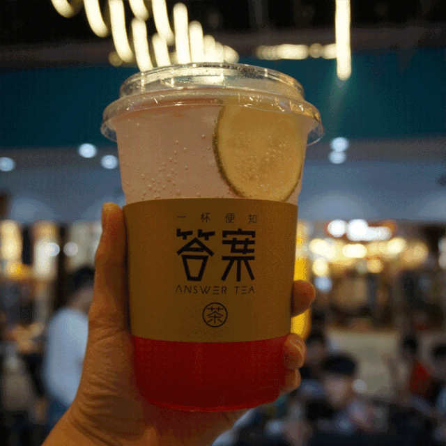 答案奶茶一次暖心的相遇