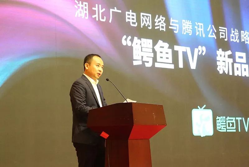 图为:腾讯公司副总裁张纾翔张纾翔在致辞中说,此次"鳄鱼tv"的合作充分