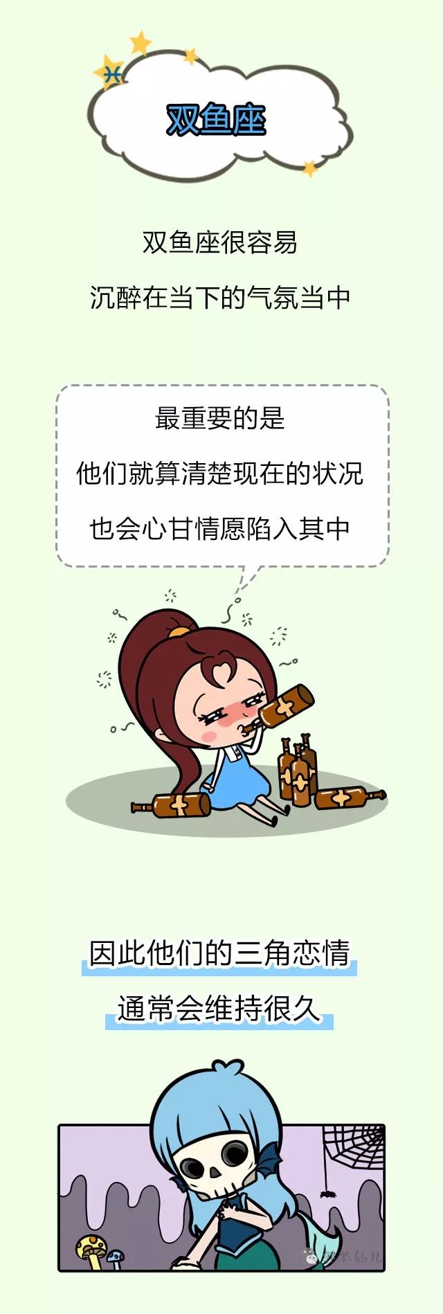 最容易陷入三角恋的星座,太虐心了!
