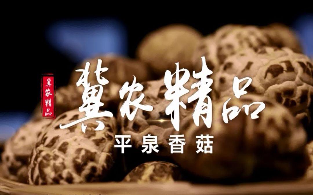 36亿元!青山绿水,没有亏待勤劳的他们!_平泉