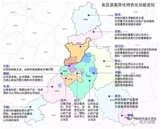 刚刚】济南发展路线确定!莱芜,钢城未来要大变样