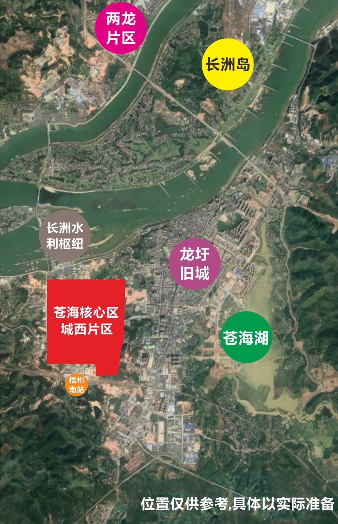 梧州苍海城西片区即将发生巨变.