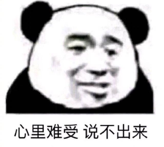 心里难受,说不出来