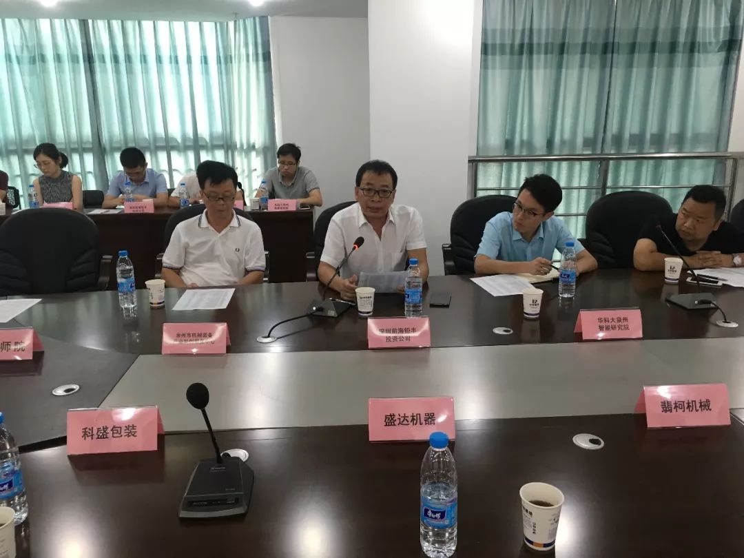 互惠共赢泉州举办专场需求对接会为企业和科研创投机构搭建平台