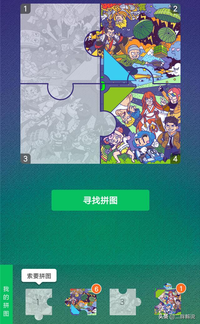 微信游戏6周年活动,鲁班电玩小子皮肤免费拿,跟随二胖