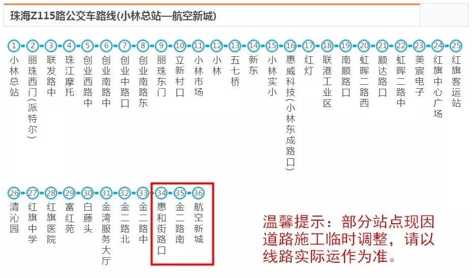 出门必看!明天起,金湾这三条公交路线进行优化调整