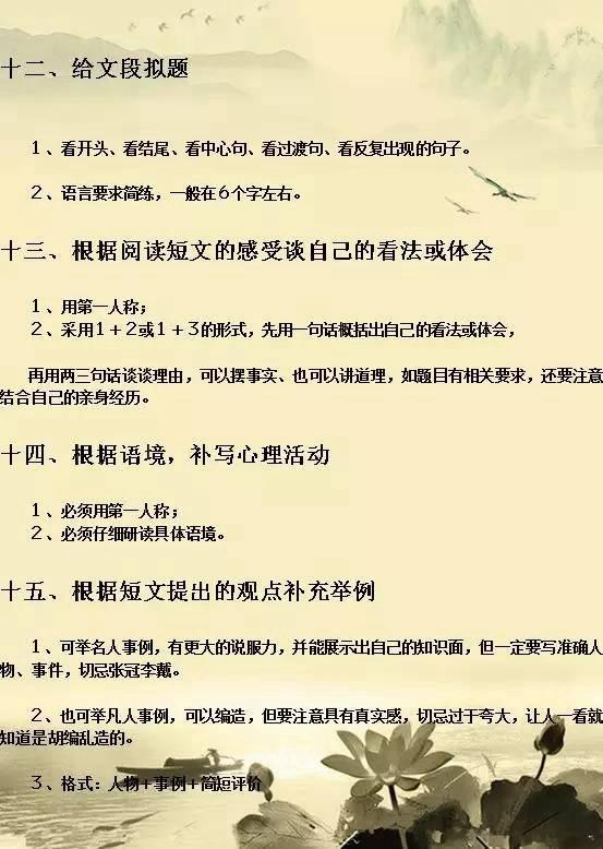 就是满分"语出妥妥":阅读理解无非套路这24个语文,总结惊人老师!高中化学苏教版吃透方程式图片