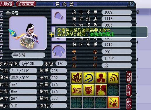 梦幻西游作死改书集合大雷施法太慢先补泰山再追书