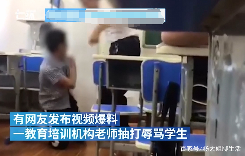 网曝重庆某老师叼着烟打骂学生逼下跪,涉事老师:系正常批评教育 99真人备用网址