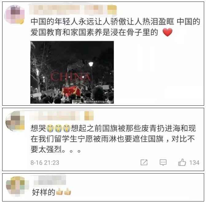 燃炸！中国留学生包围港独游行齐唱国歌！这才是中国青年的样子