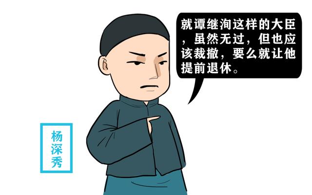 谭嗣同被捕入狱时他父亲是湖北巡抚为何不对他进行营救