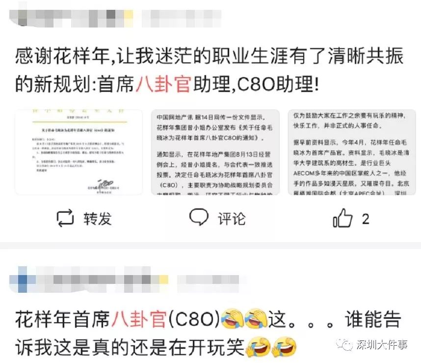 今年5月股东大会通告,重选退任董事曾宝宝,邓波为执行董事.
