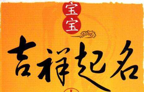 八字命理看意志坚强