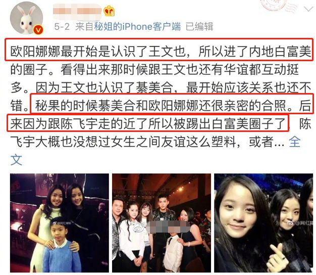 王一博与白富美恋情曝光女方曾经为了追陈飞宇模仿欧阳娜娜