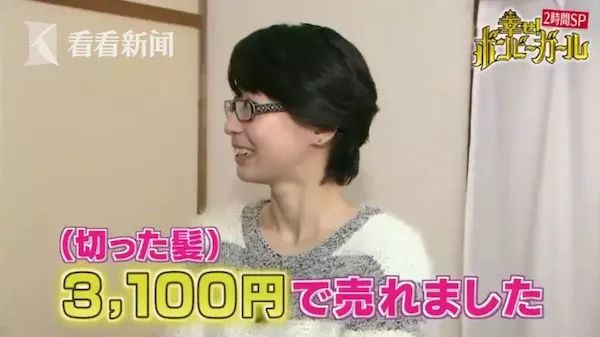 超励志,日本最省女孩15年攒下3栋豪宅:对不起,这是自虐!