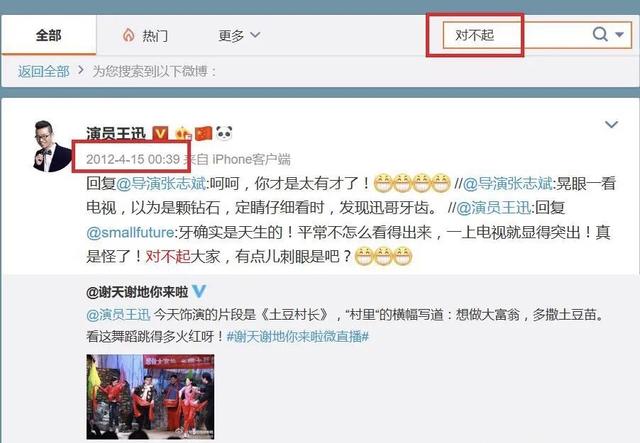 王迅出轨道歉声明删除如今小三公开秀恩爱曾叫嚣原配