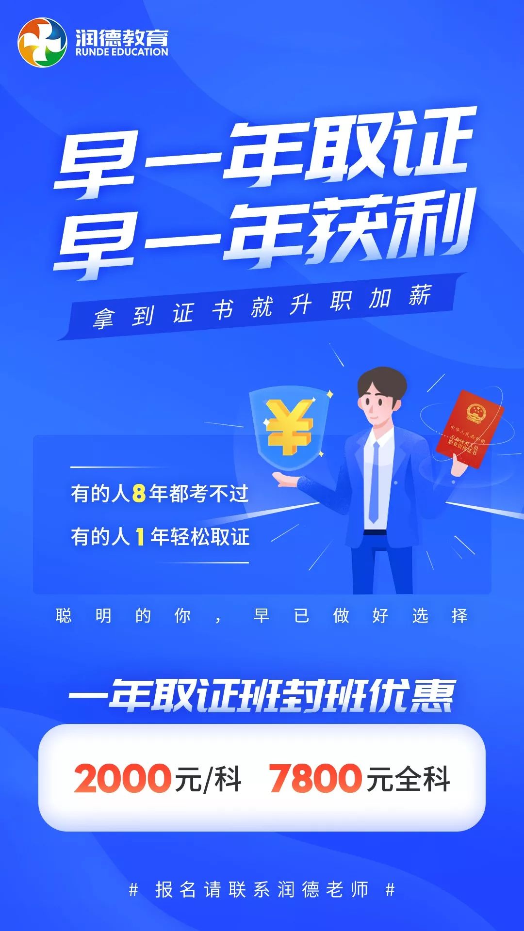 每日一练丨执业药师考生每日必做练习题(8月1