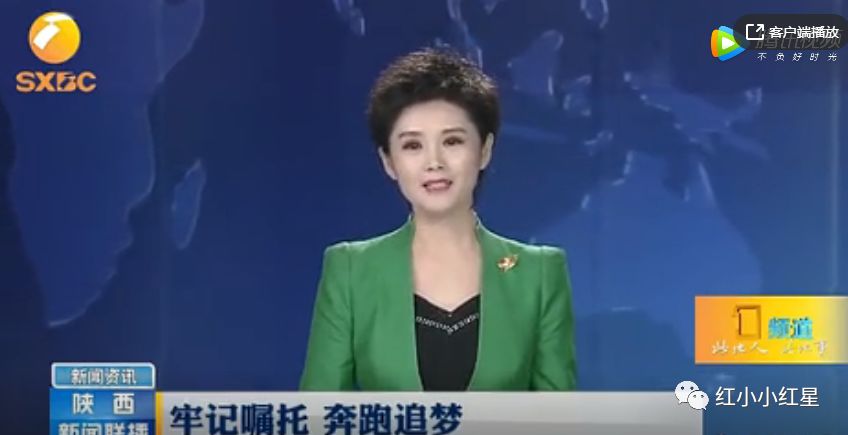 【陕西新闻联播】牢记嘱托 奔跑追梦