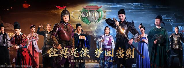 经典延续梦回唐朝:godlie第四季开播,jy囚徒配合默契