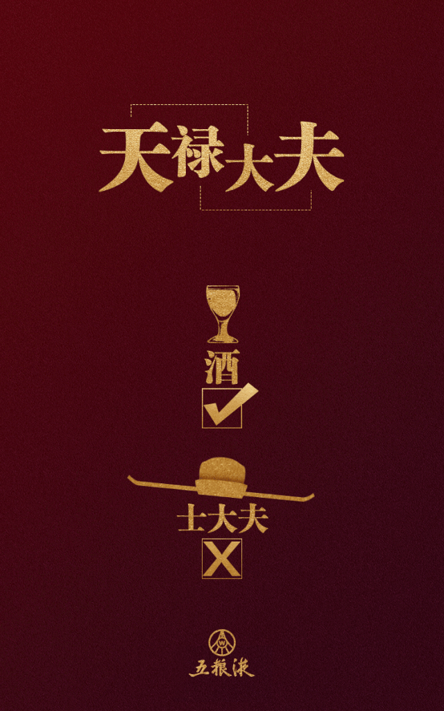 脑洞大开的酒类海报设计合集,借势营销哪家强?