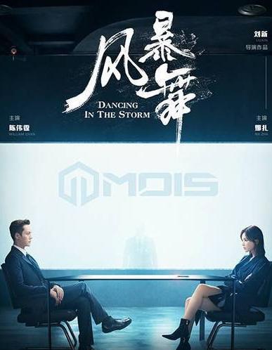 即将拷打的谍战电视剧,《韩剧舞》《新世界》《麻雀2之惊蛰》风暴开播图片
