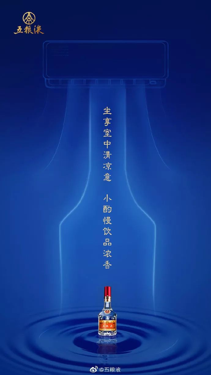 ▽ 泸州老窖与雨水 ▽ 泸州老窖与春节 ▽ 五粮液日常海报文案 ▽