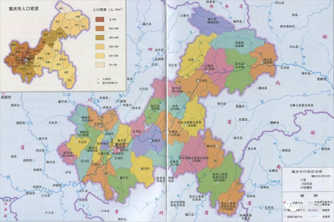 重庆简称渝或巴 东邻湖北,湖南 南靠贵州 重庆市地形地图,点击可放