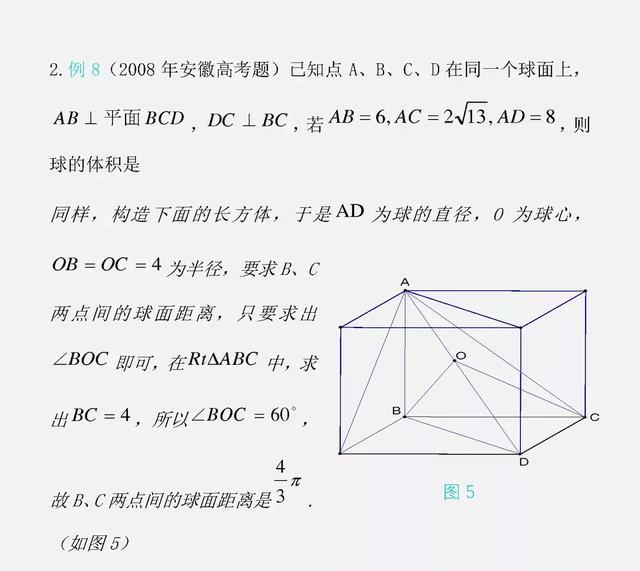 洋哥高中数学的立体几何详细骗分攻略