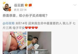 岳云鹏当“爷爷”了,爱徒尚筱菊宣布当爸爸,网友:赶快送礼物