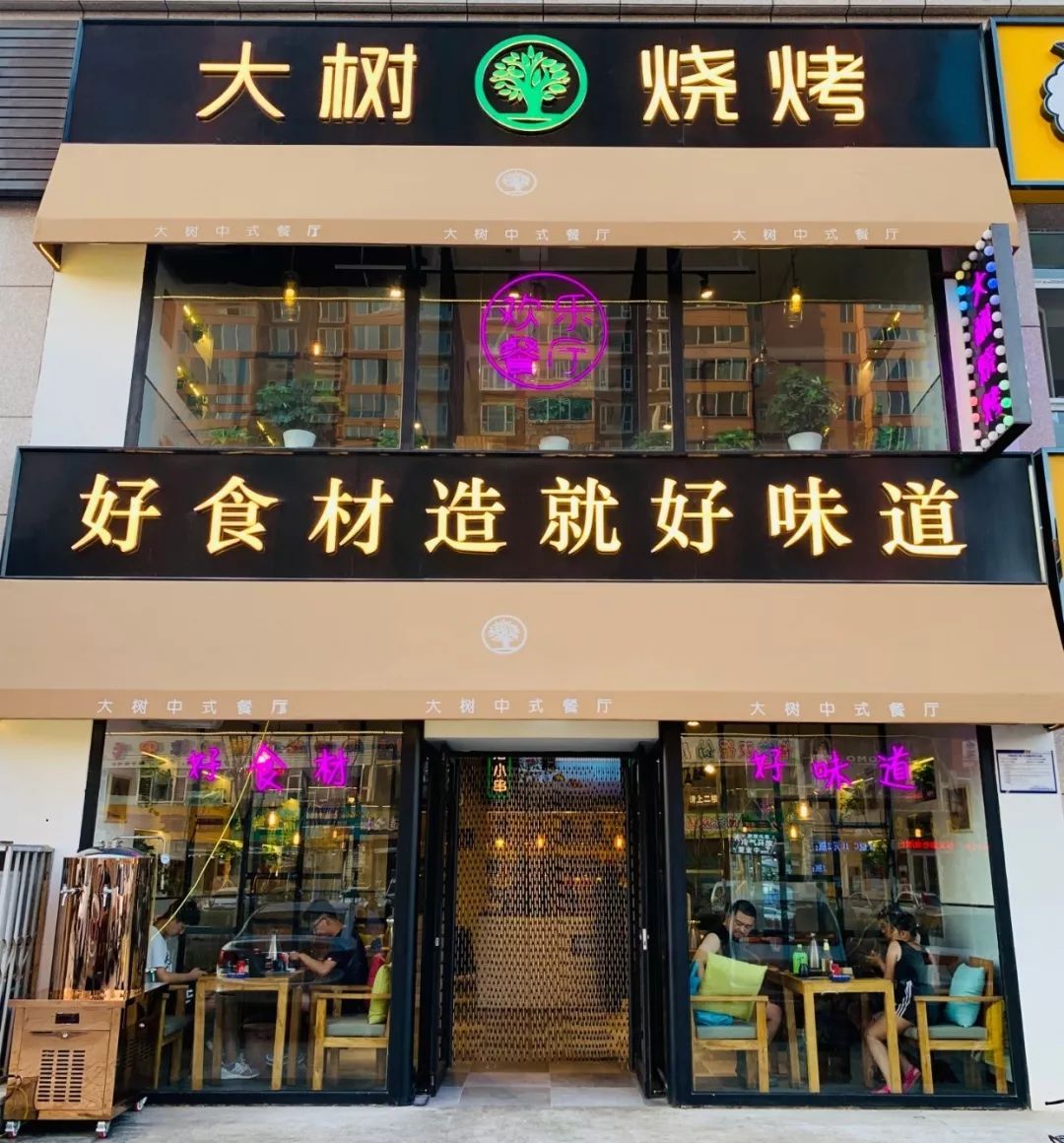 29.9元抢大树烧烤50支羊肉串!最后一天,手慢无! 凯时娱乐app