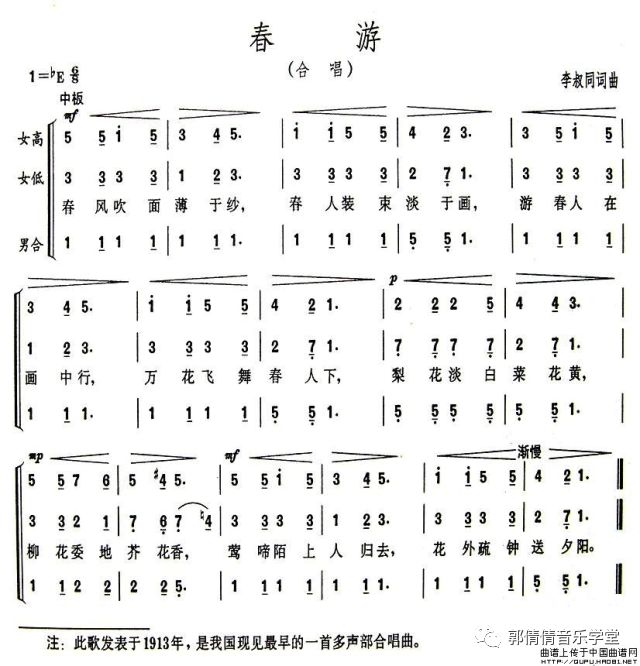 【旋律】学堂乐歌_记谱