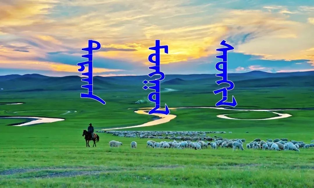 这一首蒙古歌曲蒙古人都听醉了