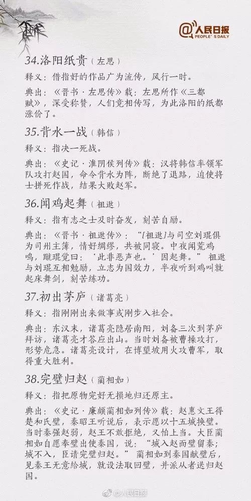 成语水平如什么_成语故事简笔画(2)