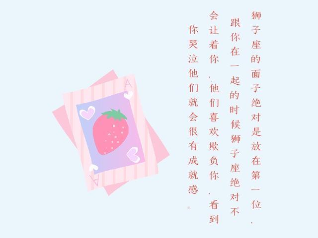 第二名:狮子座狮子座女特质图片