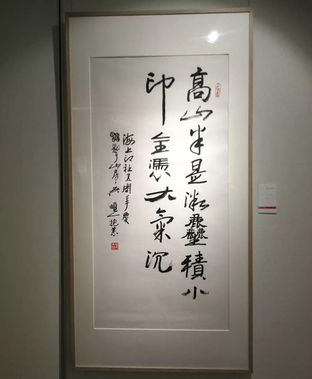 海上印社举办两个展览庆祝成立5周年|吴子建参观展览