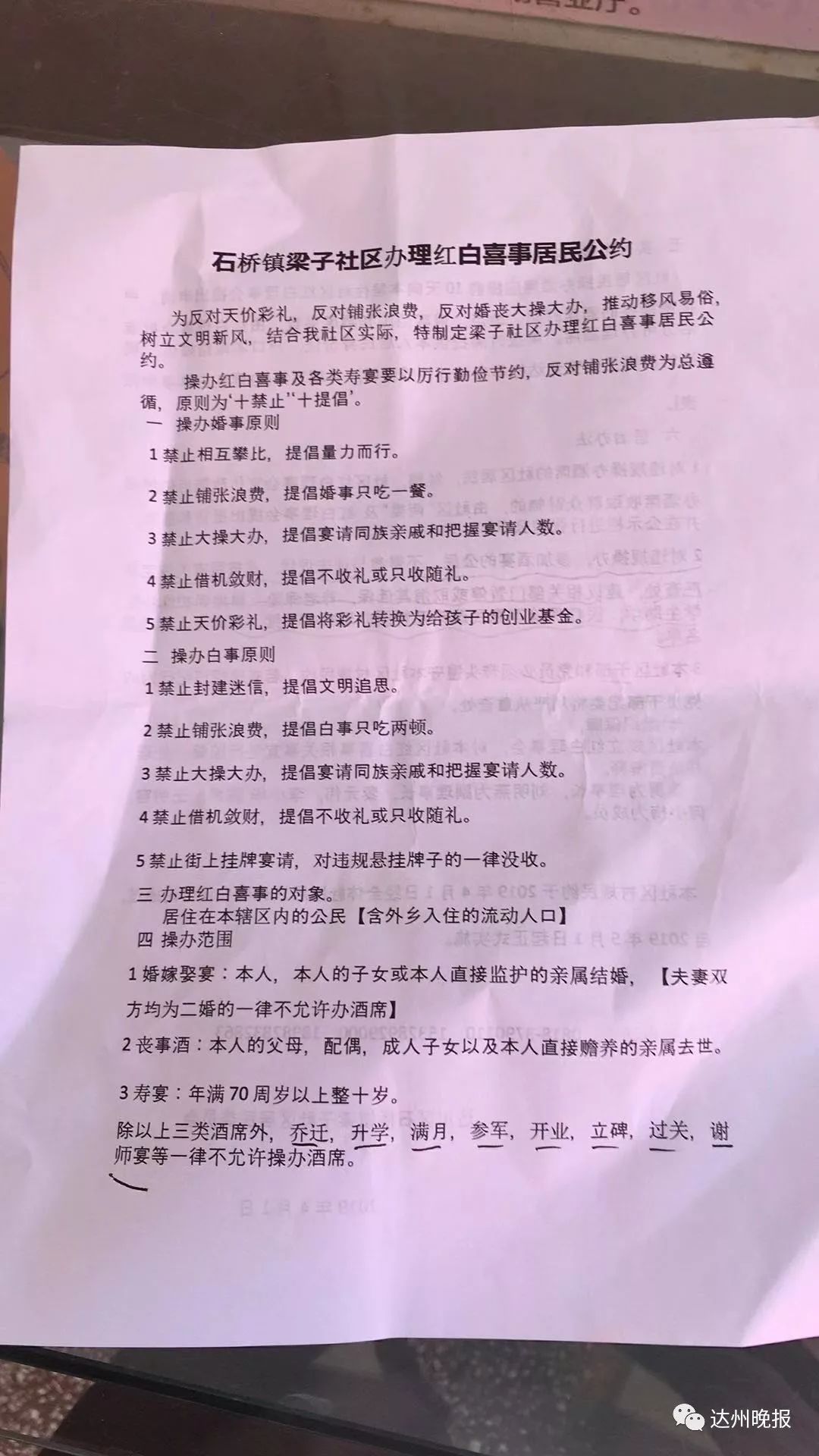 石桥镇有多少人口