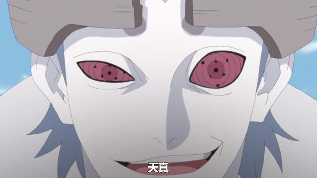 《博人传》120集,大筒木浦式现身,双六勾玉轮回眼教佐助做人
