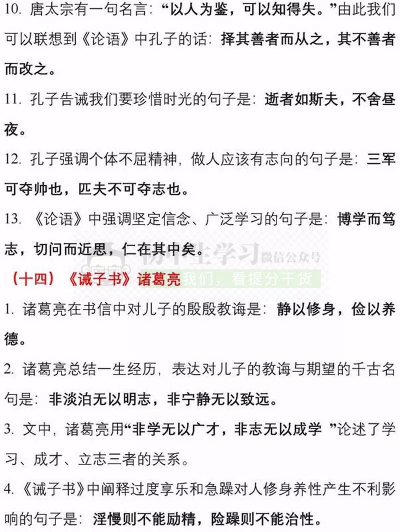 怎么才能让孩子快速记住文言文 48de3e974a964bd6946fc27507fd0b7d.jpeg