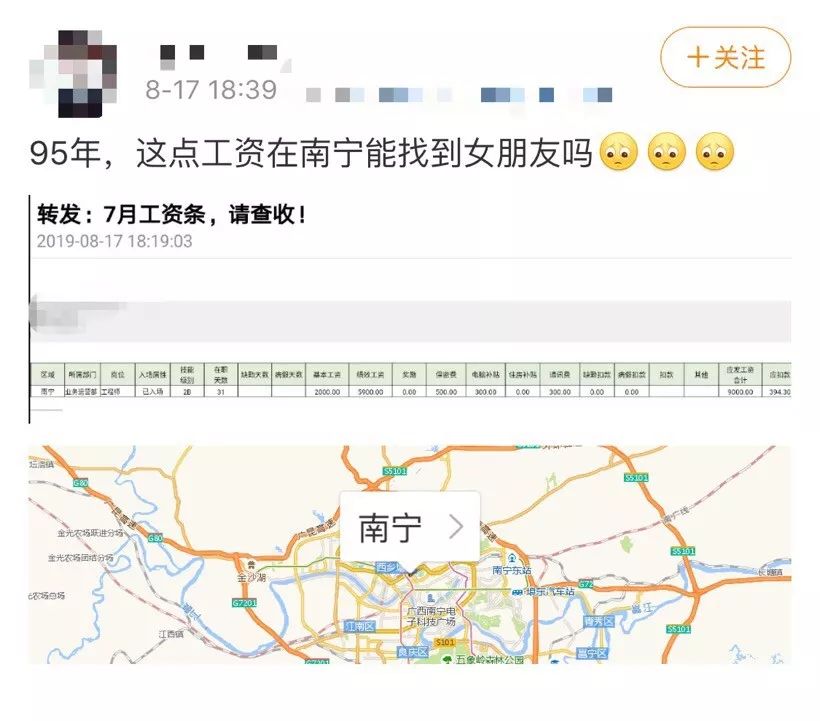 南宁办理工资流水 来自搜狐网