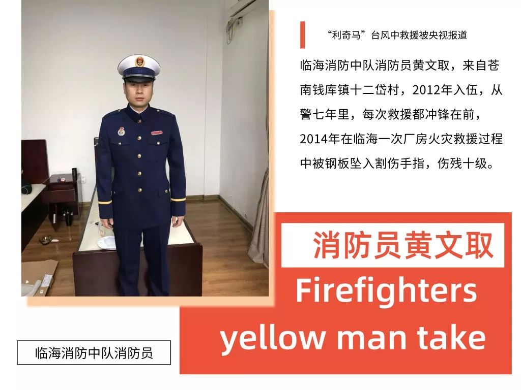 今天,这个苍南人必须出名! 10BET官方网站