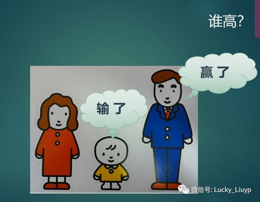 石头剪子布与输赢