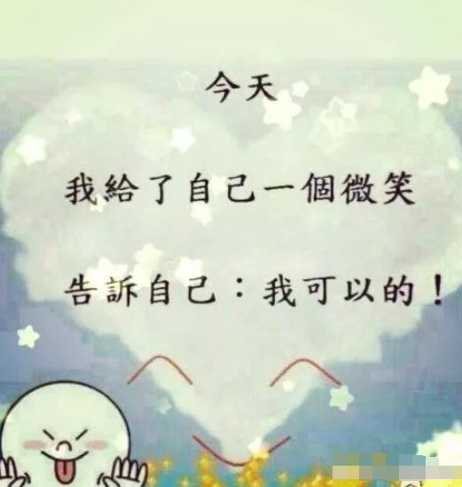 好,也不是你的功劳.