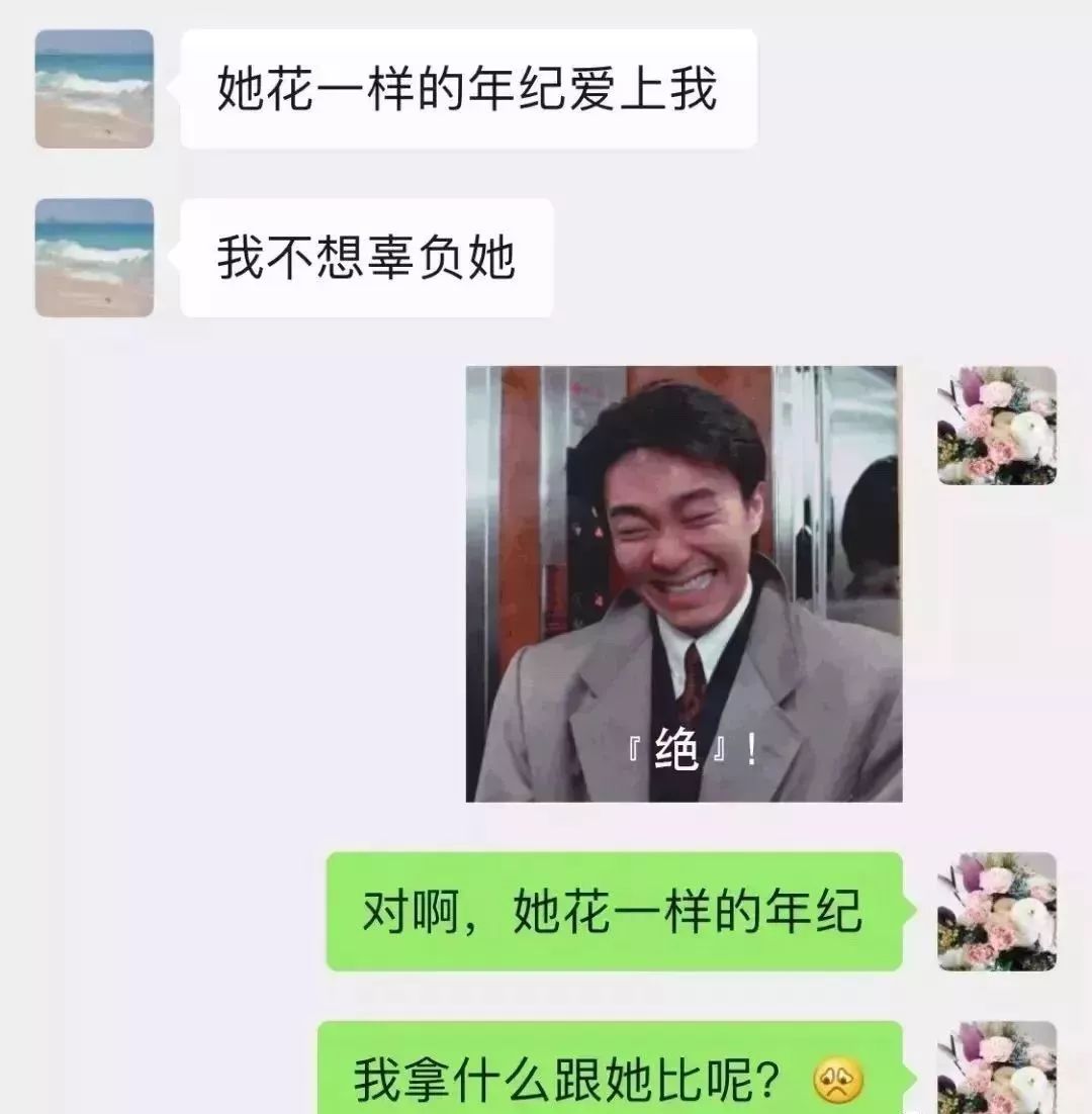 这tm是什么出轨理论啊!看完三观都碎成渣渣了!_意思