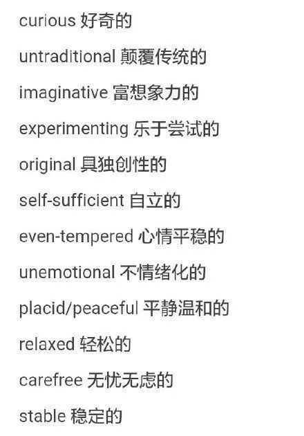 形容人口才好的词语_形容人口才好的词语(2)