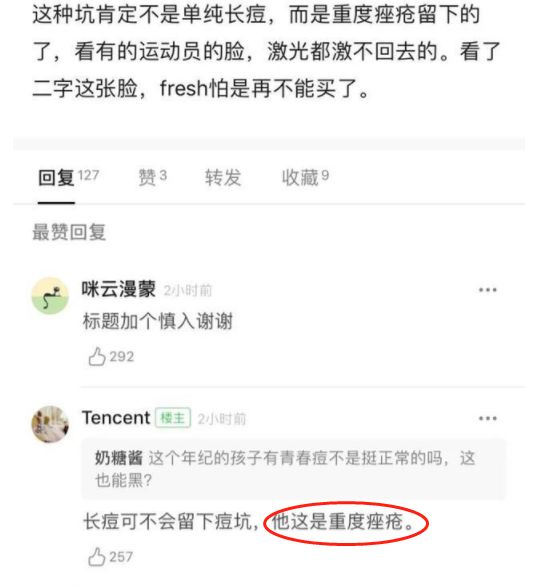 王源疑皮肤重度痤疮上热搜看到生图后粉丝炸锅