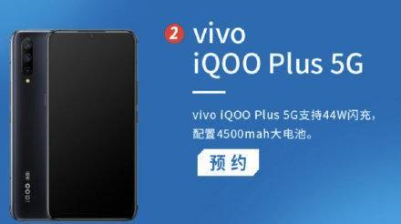 vivoiqoopro5g版 vivo iqoo pro 5g 详细配置