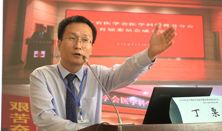 刘聪中国医科大学国际医学教育研究院常务副院长辽宁省医学会医学科